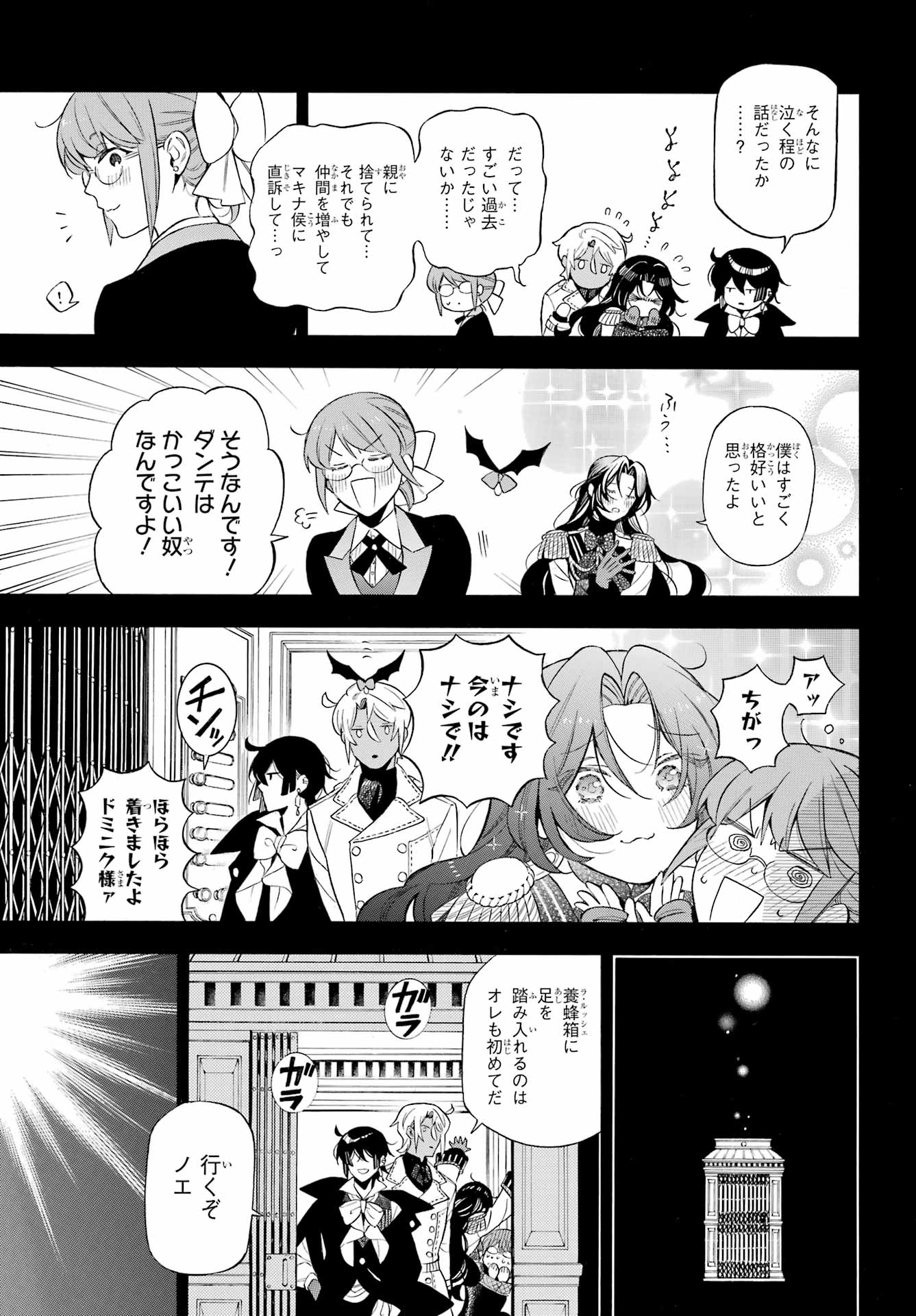 Read VANITAS NO SHUKI Chapter 66 [High Quality / Full] - Page 6 - nicomanga.com