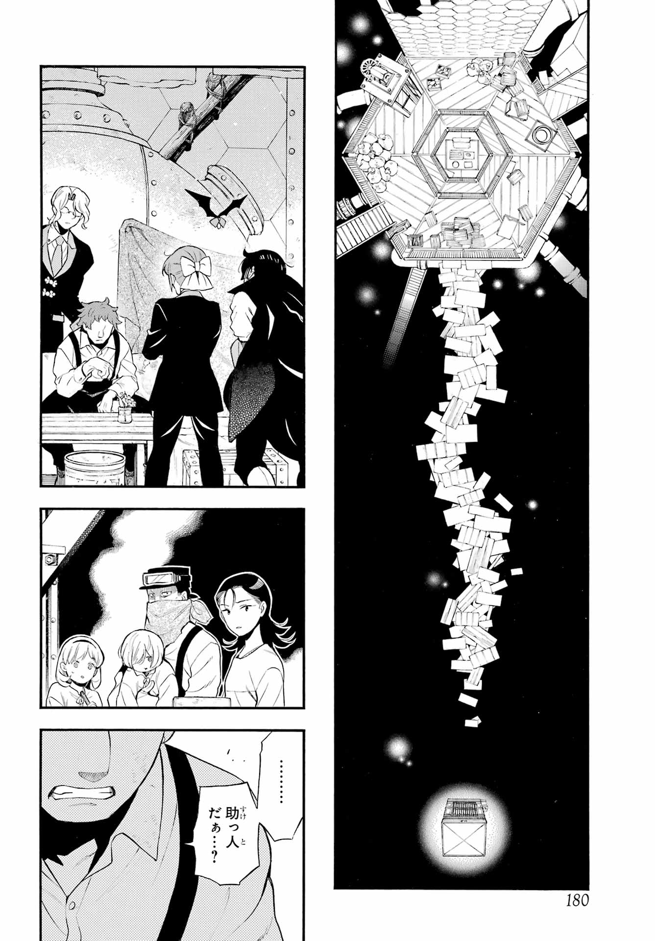 Read VANITAS NO SHUKI Chapter 66 [High Quality / Full] - Page 7 - nicomanga.com