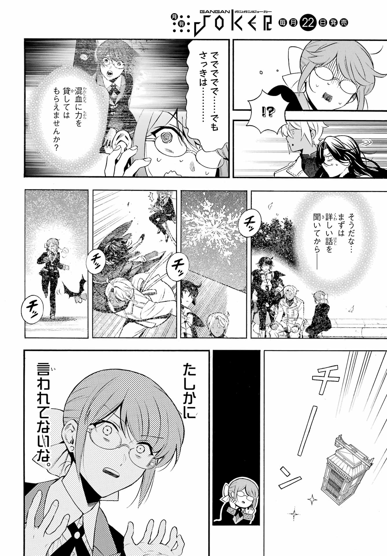 Read VANITAS NO SHUKI Chapter 66 [High Quality / Full] - Page 9 - nicomanga.com