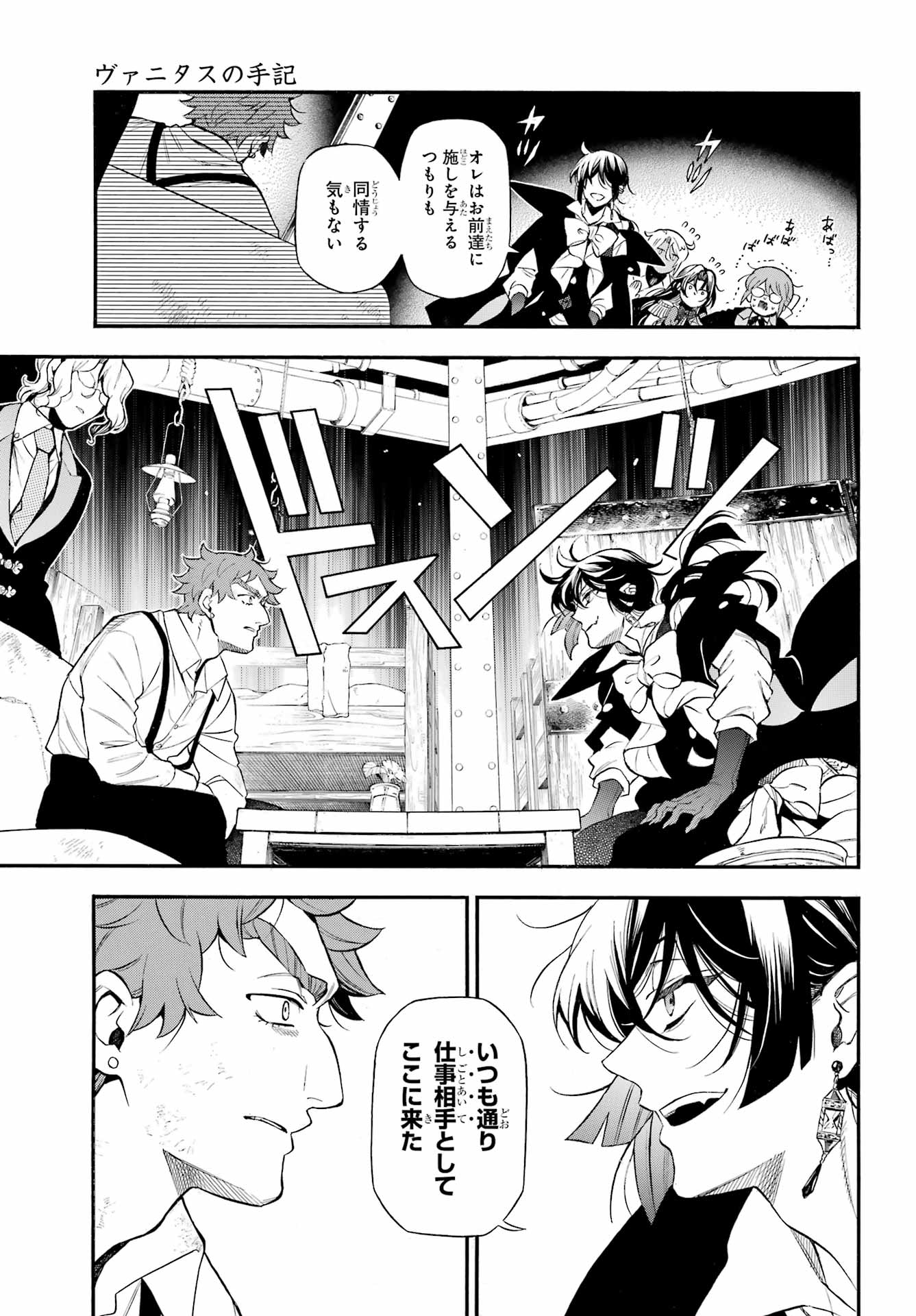 Read VANITAS NO SHUKI Chapter 66 [High Quality / Full] - Page 10 - nicomanga.com