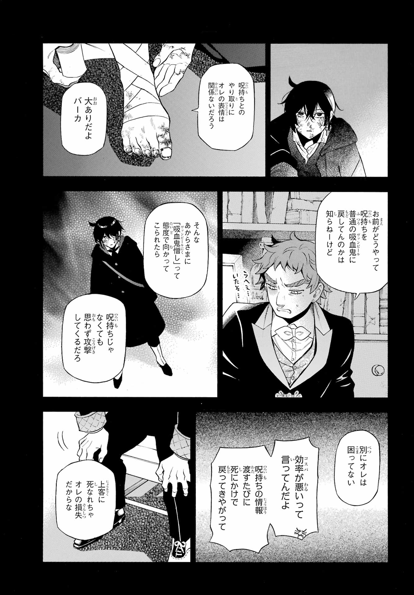 Read VANITAS NO SHUKI Chapter 66 [High Quality / Full] - Page 12 - nicomanga.com