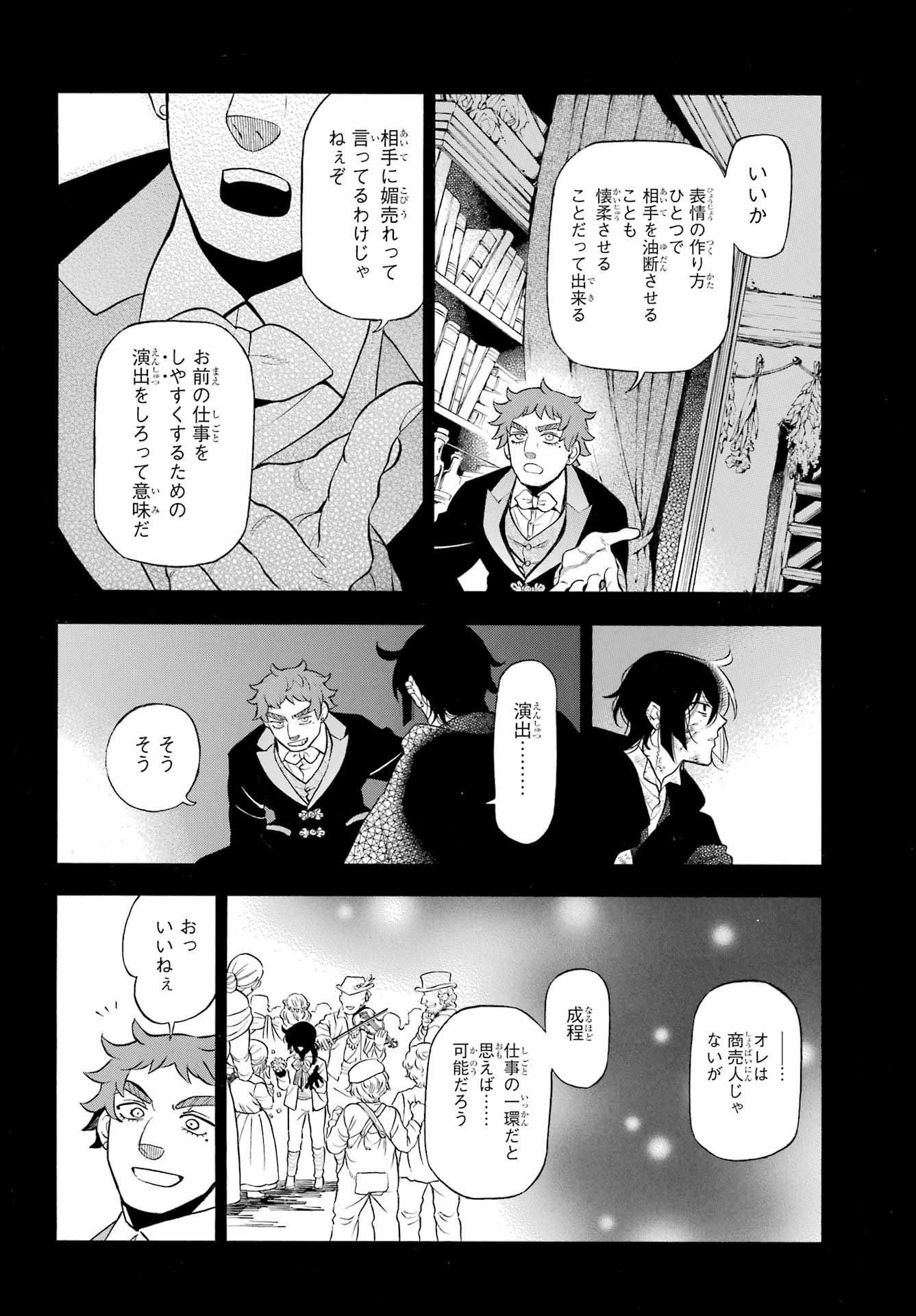 Read VANITAS NO SHUKI Chapter 66 [High Quality / Full] - Page 13 - nicomanga.com