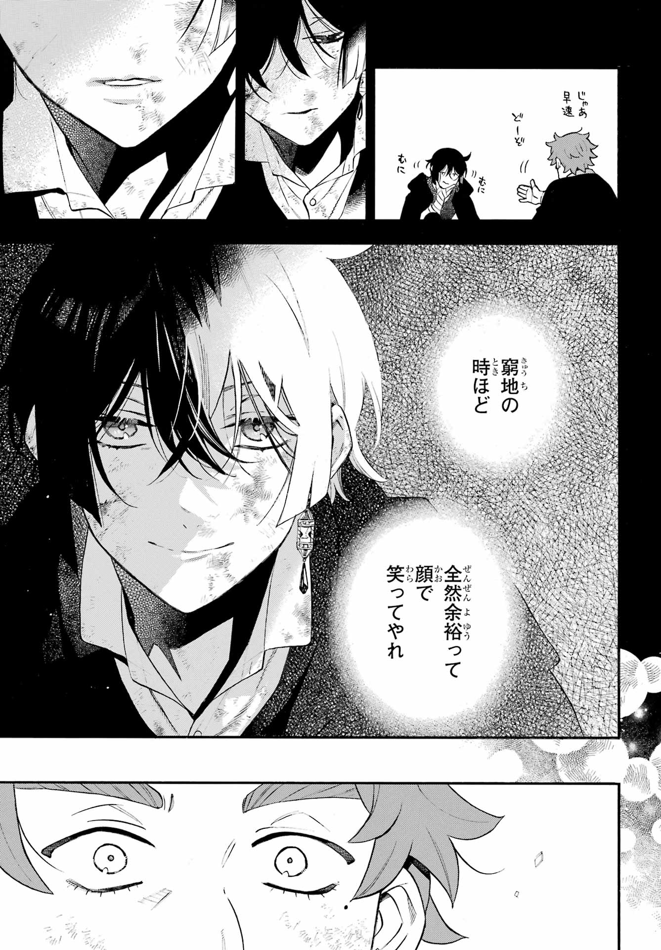 Read VANITAS NO SHUKI Chapter 66 [High Quality / Full] - Page 14 - nicomanga.com