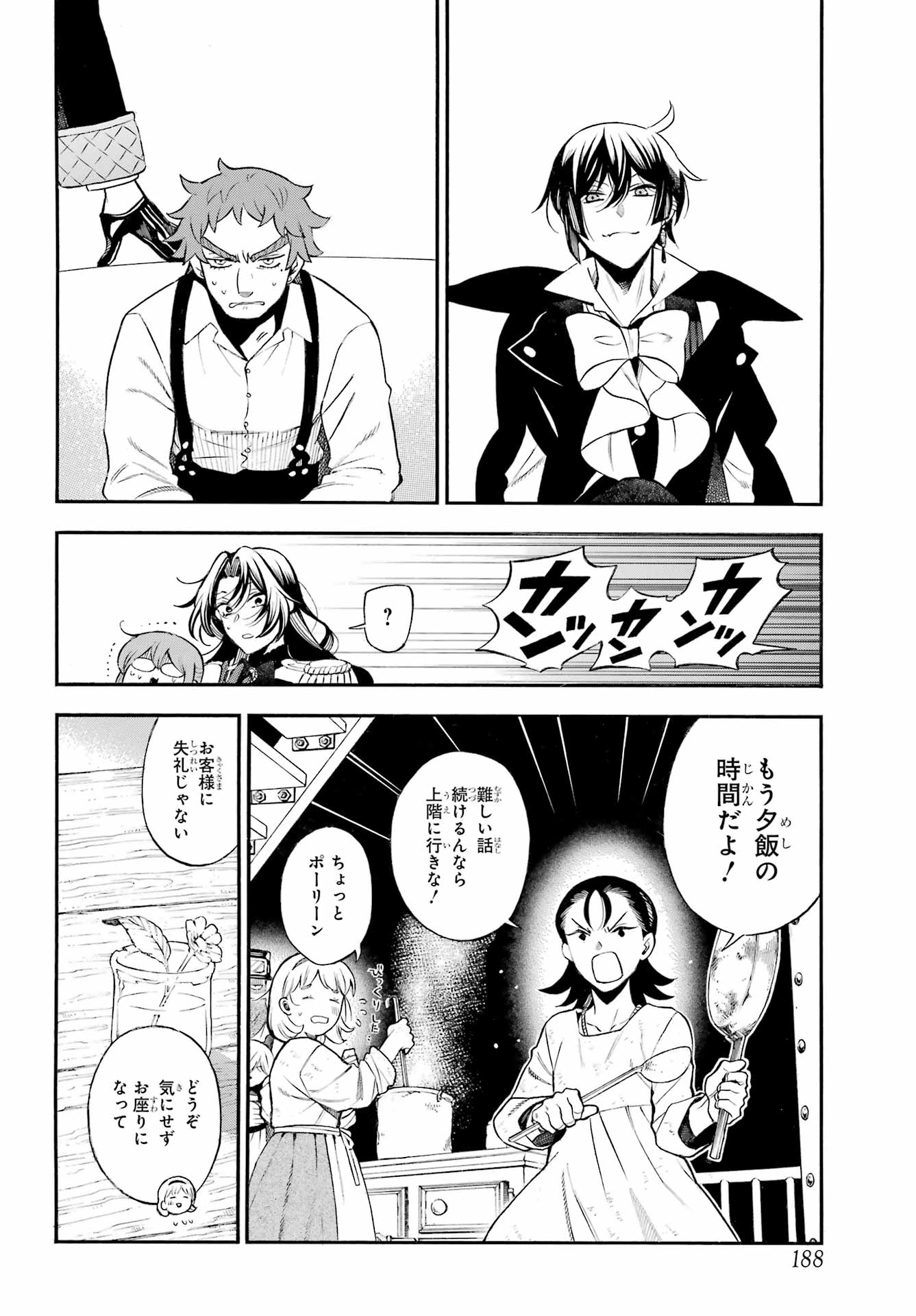 Read VANITAS NO SHUKI Chapter 66 [High Quality / Full] - Page 15 - nicomanga.com