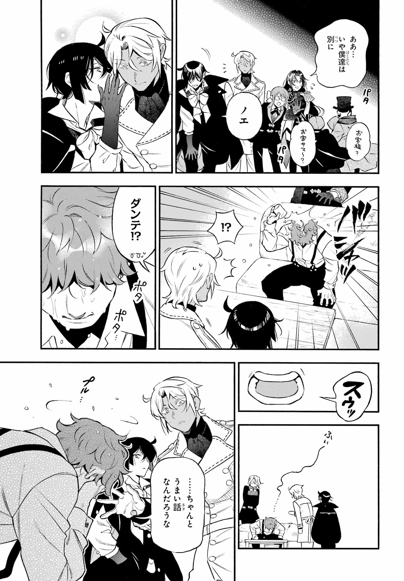 Read VANITAS NO SHUKI Chapter 66 [High Quality / Full] - Page 16 - nicomanga.com