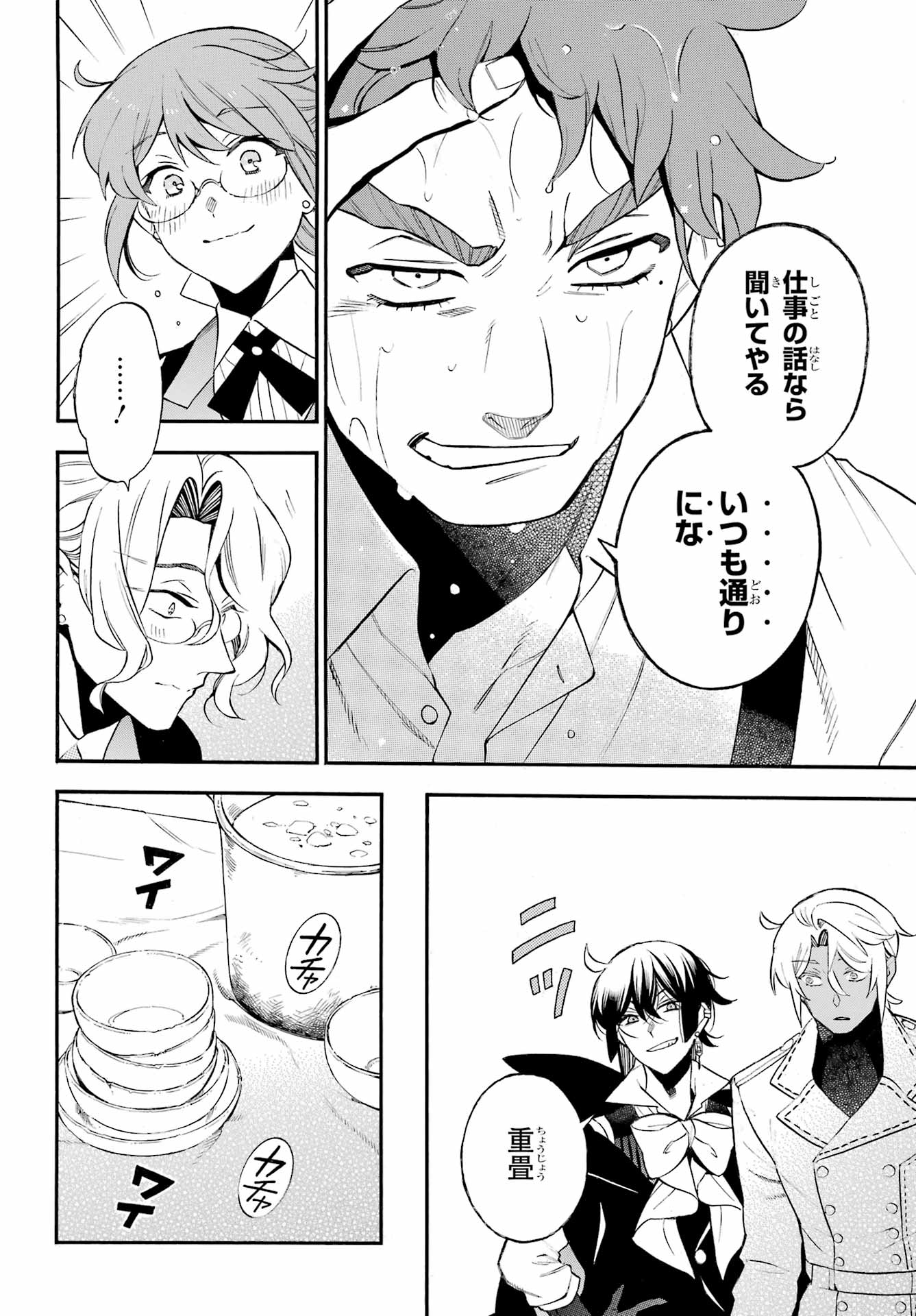 Read VANITAS NO SHUKI Chapter 66 [High Quality / Full] - Page 17 - nicomanga.com