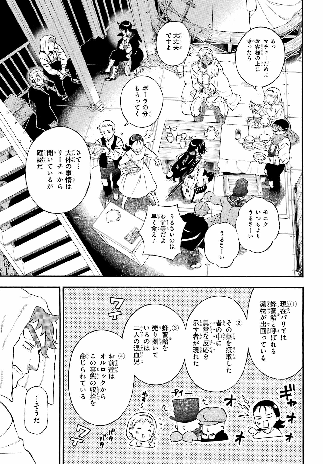 Read VANITAS NO SHUKI Chapter 66 [High Quality / Full] - Page 18 - nicomanga.com