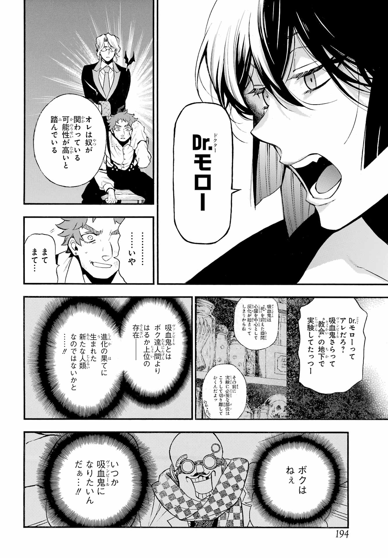 Read VANITAS NO SHUKI Chapter 66 [High Quality / Full] - Page 21 - nicomanga.com