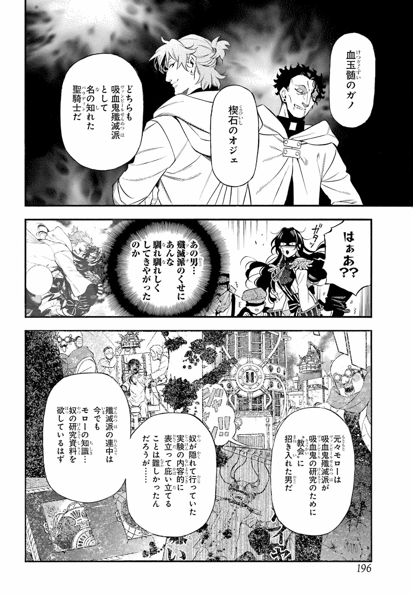 Read VANITAS NO SHUKI Chapter 66 [High Quality / Full] - Page 23 - nicomanga.com