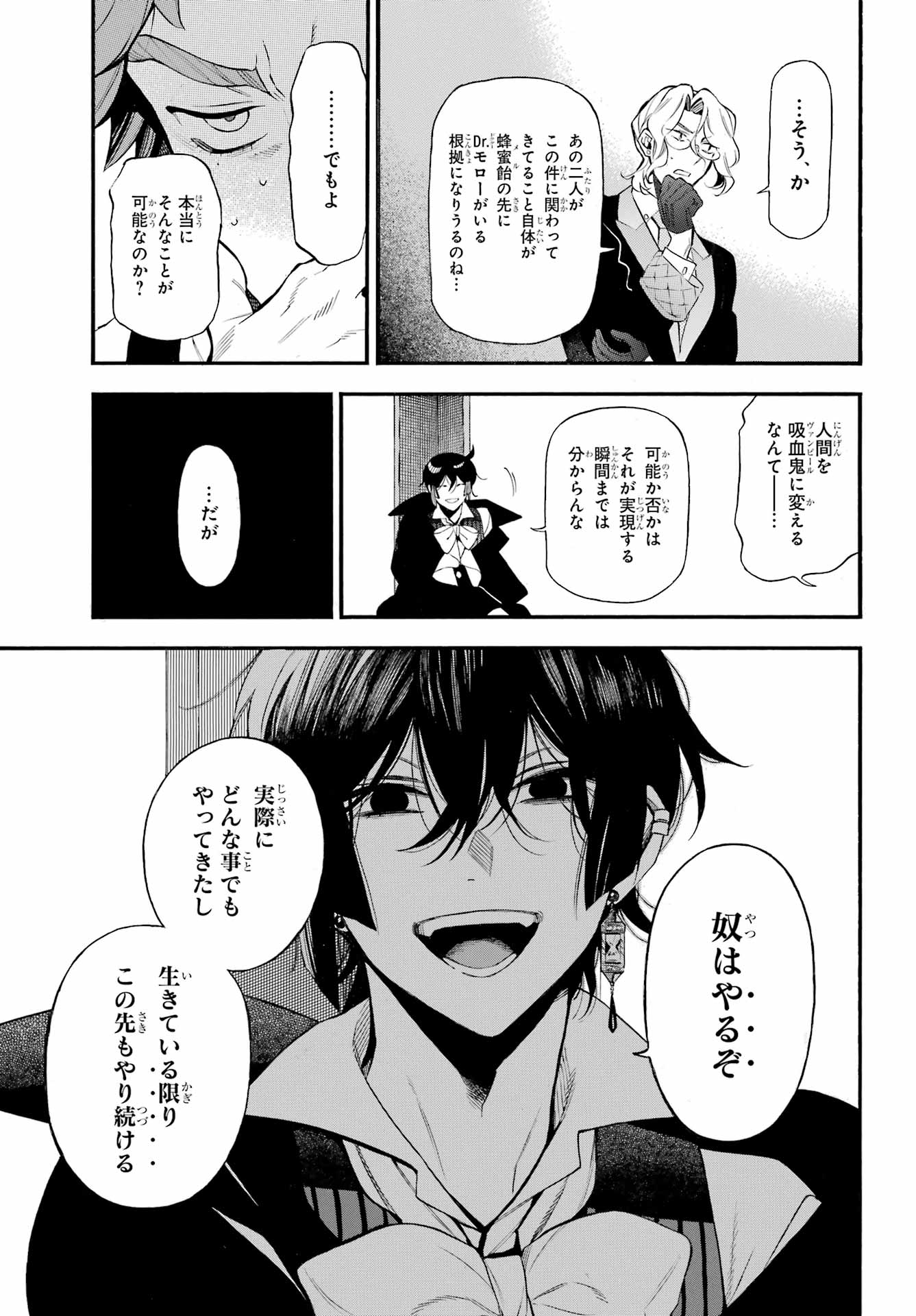 Read VANITAS NO SHUKI Chapter 66 [High Quality / Full] - Page 24 - nicomanga.com