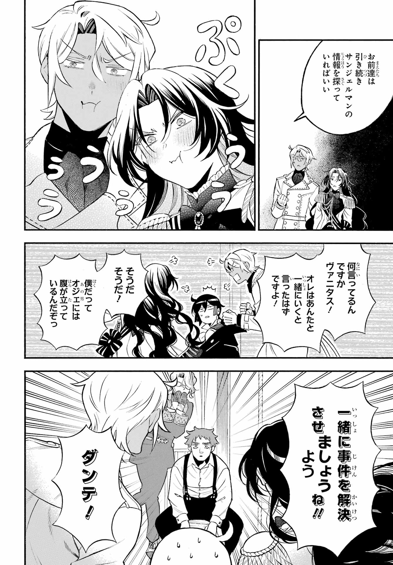 Read VANITAS NO SHUKI Chapter 66 [High Quality / Full] - Page 27 - nicomanga.com