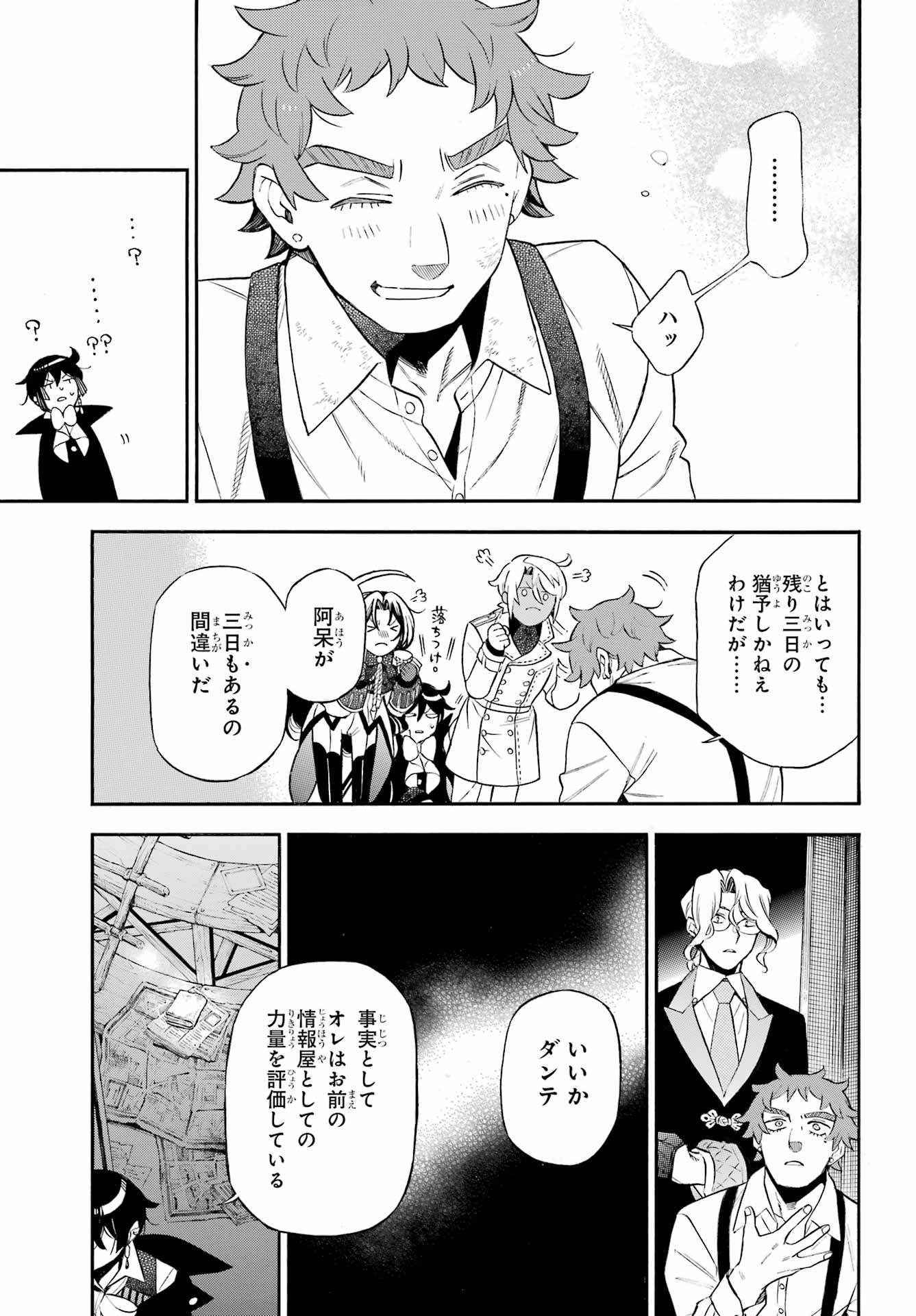 Read VANITAS NO SHUKI Chapter 66 [High Quality / Full] - Page 28 - nicomanga.com