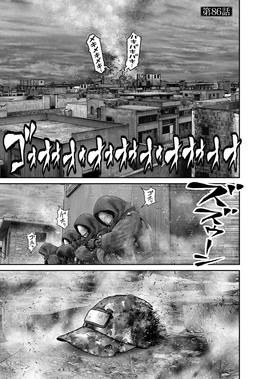 Rikujoujieitai Tokumu Chouhou Kikan Chapter 86 page 1 - nihonkuni.com