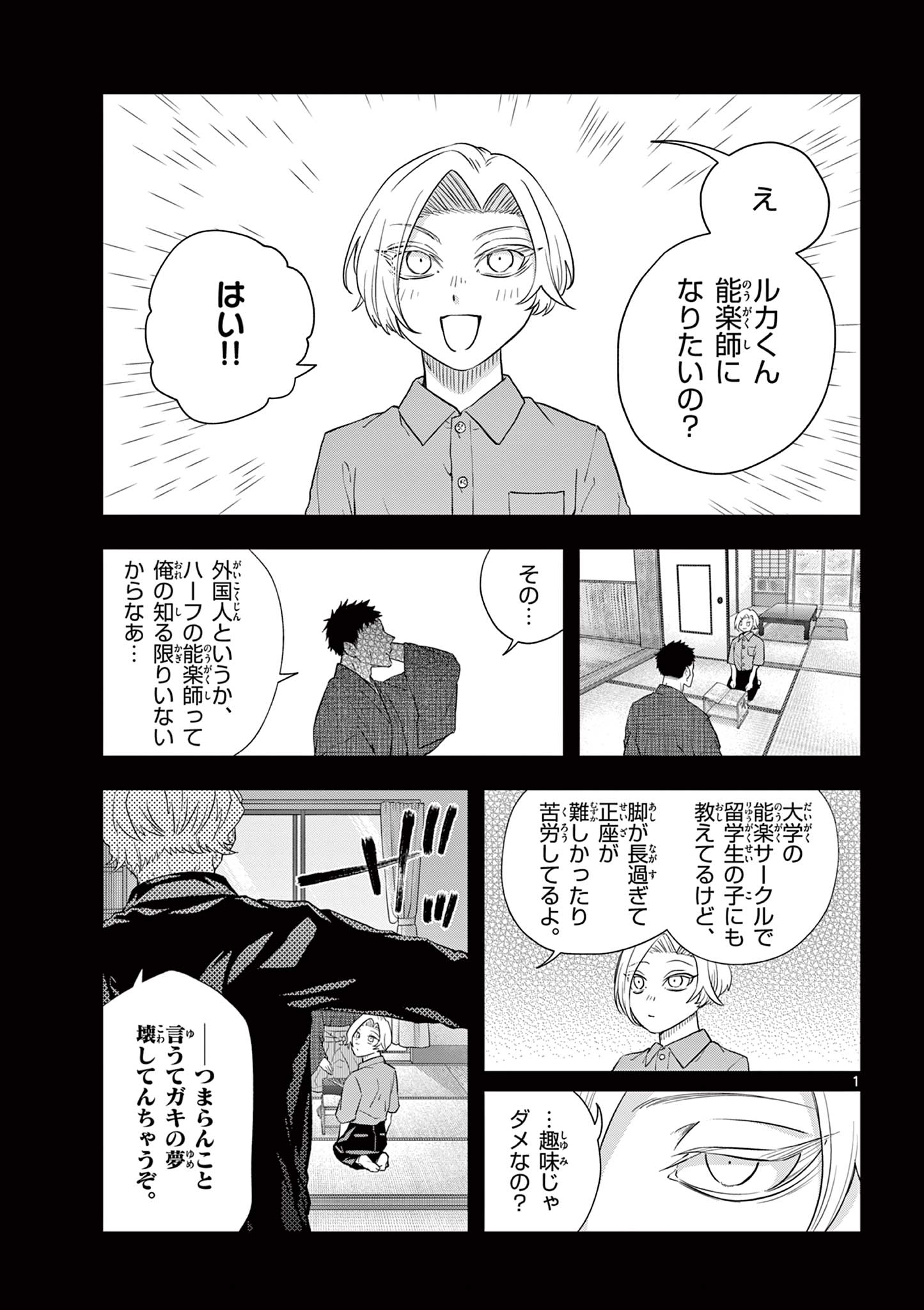 Read SHITE NO HANA - NOUGAKUSHI HAGA KOTAROU NO SAKIKATA Chapter 52 [High Quality / Full] - Page 1 - nicomanga.net