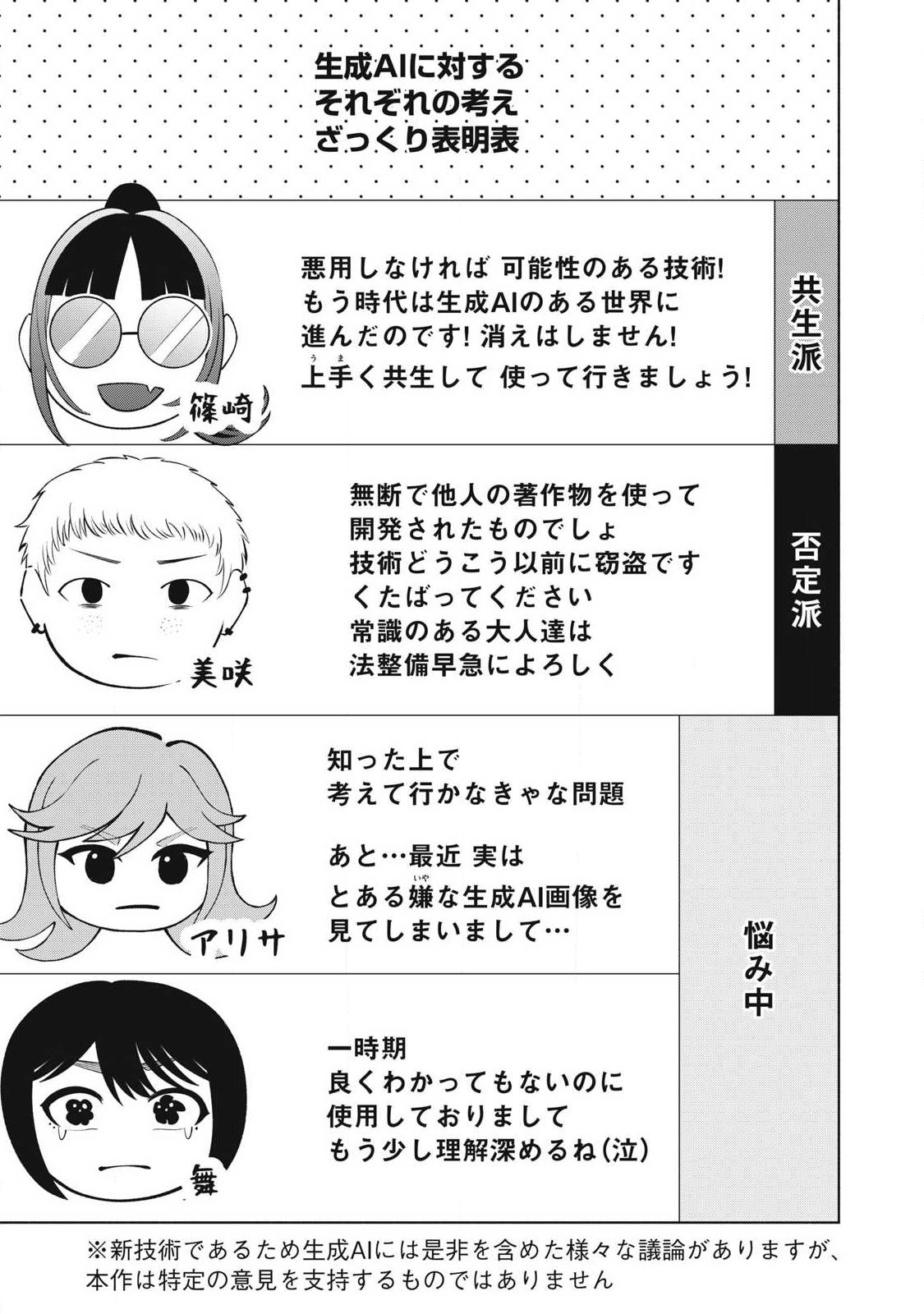 Read TOUTATSU NO AKUTA Chapter 36 [High Quality / Full] - Page 1 - nicomanga.com