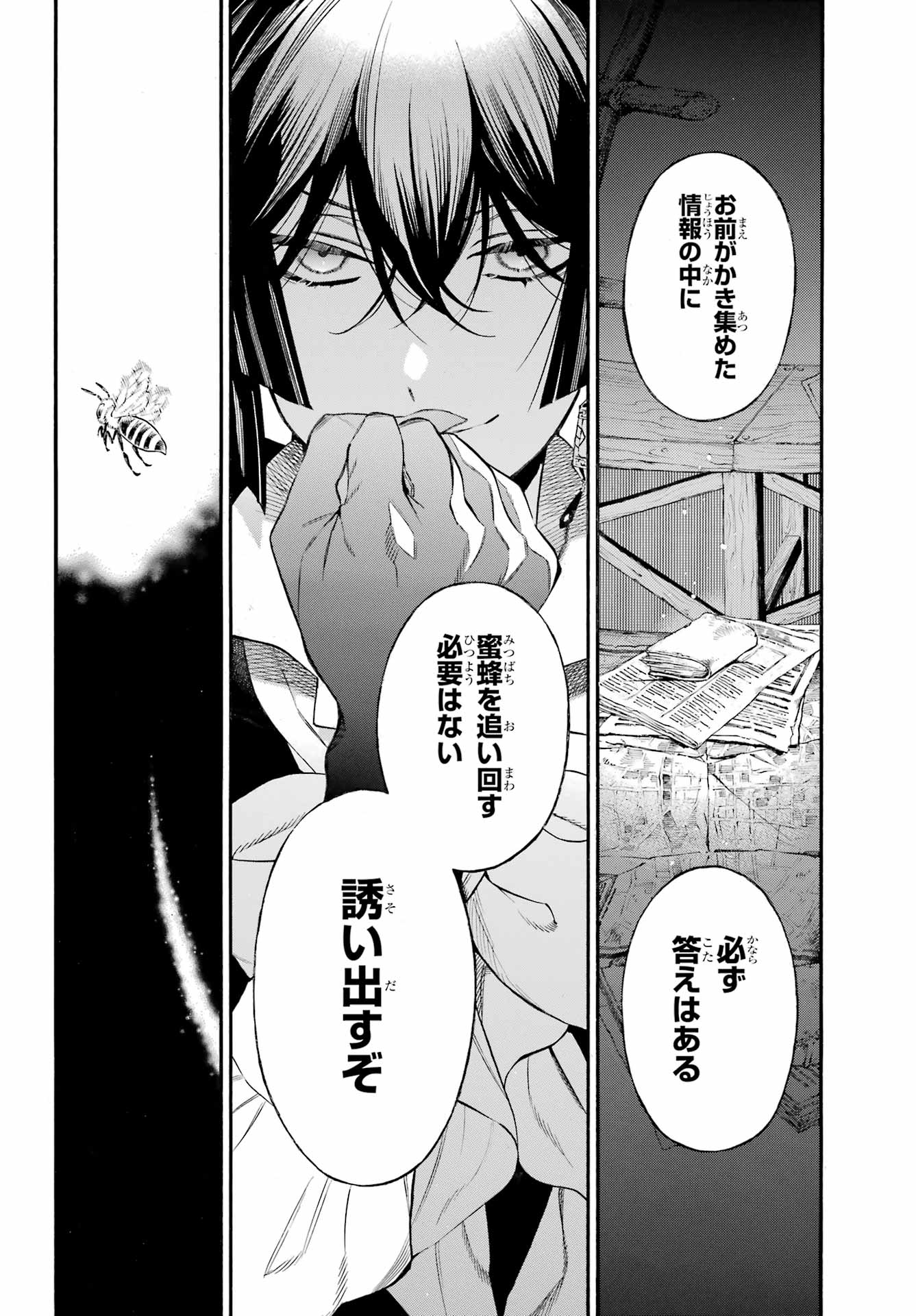 Read VANITAS NO SHUKI Chapter 66 [High Quality / Full] - Page 29 - nicomanga.com