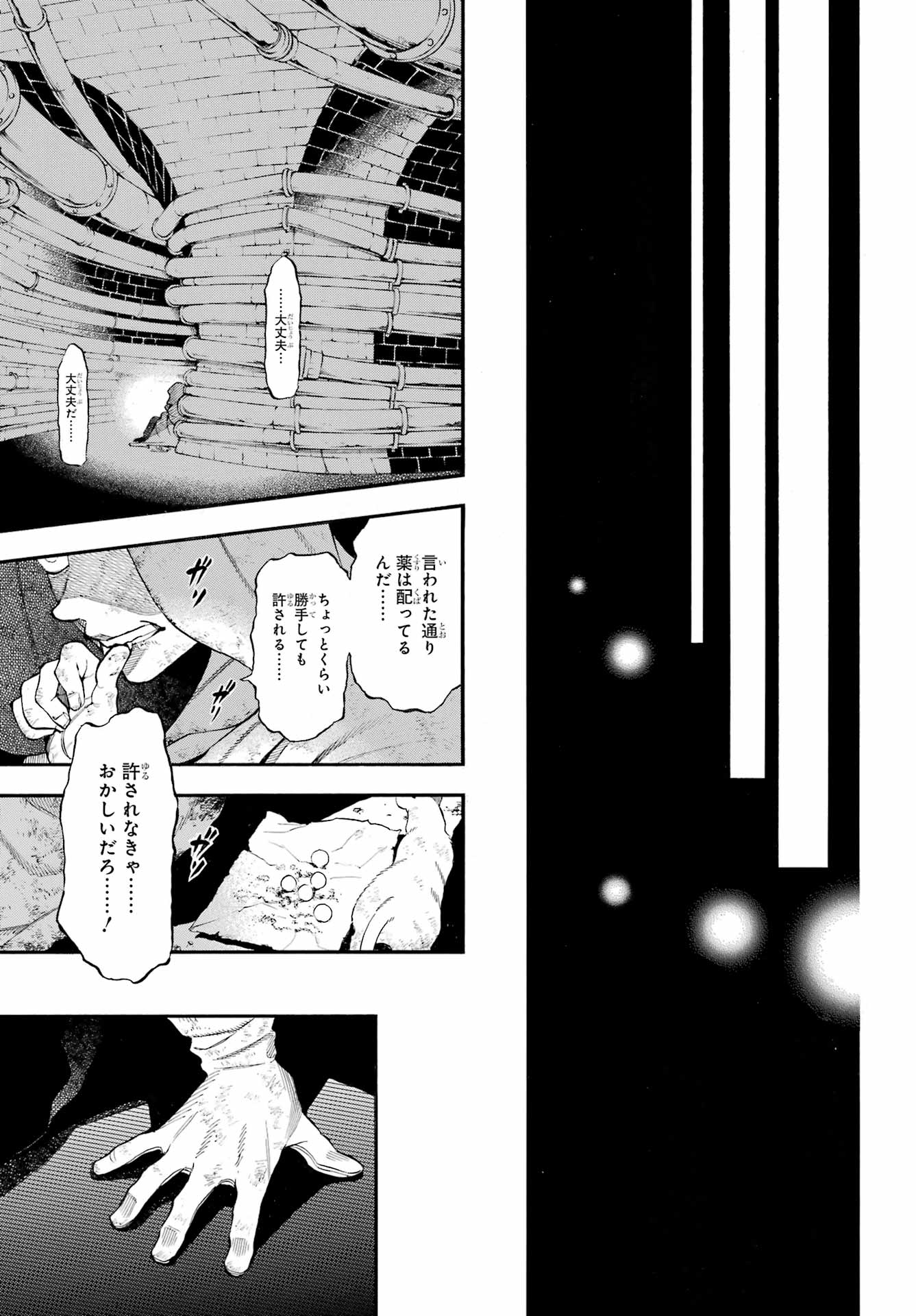 Read VANITAS NO SHUKI Chapter 66 [High Quality / Full] - Page 30 - nicomanga.com