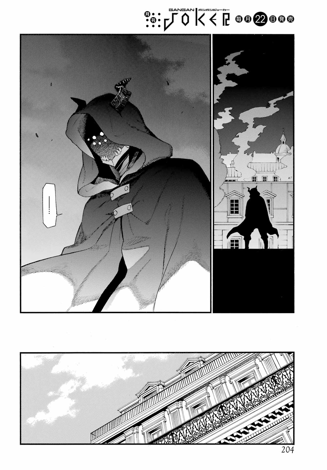 Read VANITAS NO SHUKI Chapter 66 [High Quality / Full] - Page 31 - nicomanga.com