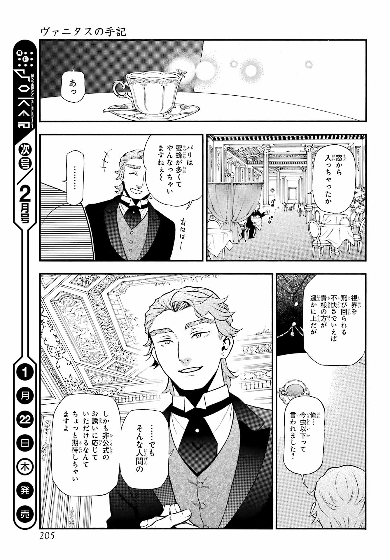 Read VANITAS NO SHUKI Chapter 66 [High Quality / Full] - Page 32 - nicomanga.com