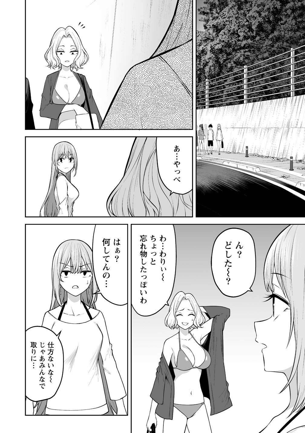 Read IMAIZUMIN-CHI WA DOUYARA GAL NO TAMARIBA NI NATTERU RASHII Chapter 47 [High Quality / Full] - Page 2 - nicomanga.net