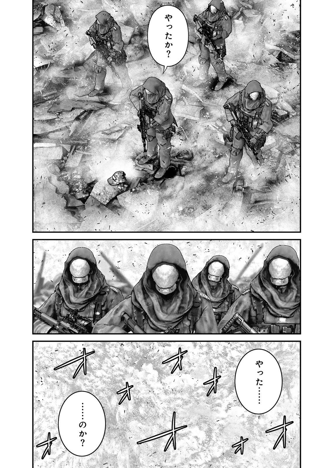 Rikujoujieitai Tokumu Chouhou Kikan Chapter 86 page 2 - nihonkuni.com