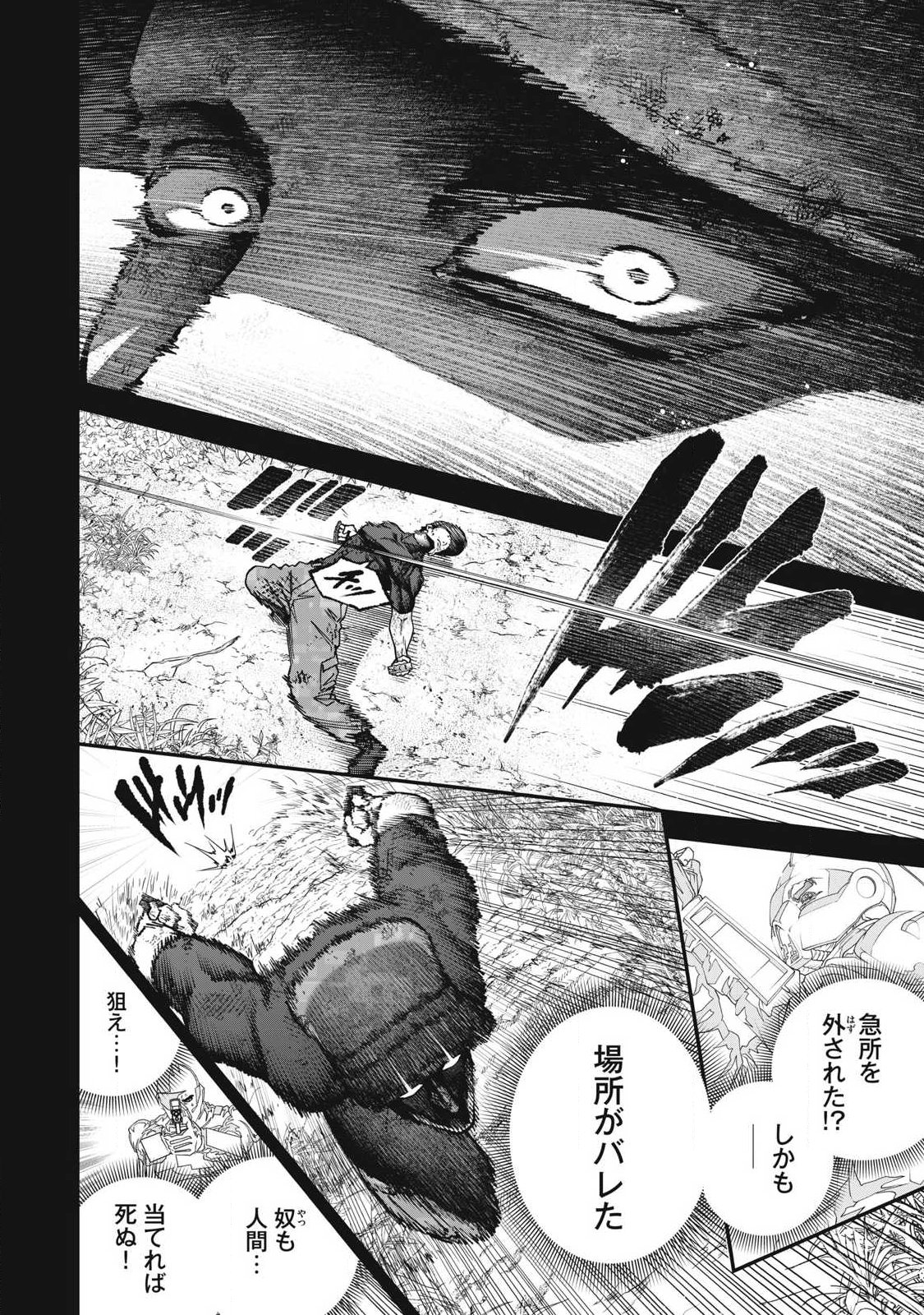 Read SHIMATSUYA SOJI Chapter 39 [High Quality / Full] - Page 2 - nicomanga.com