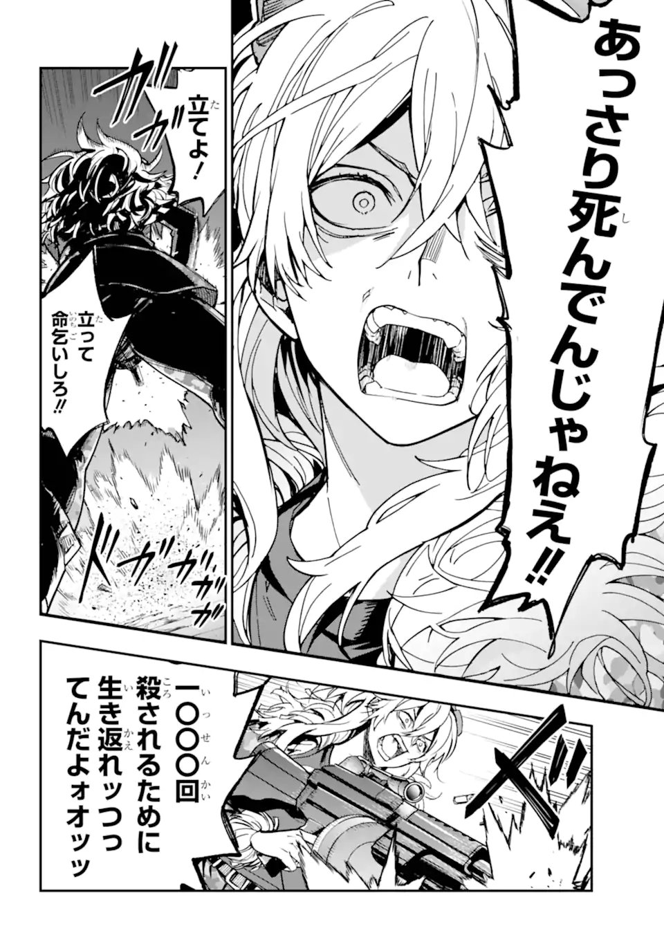 TOARU MAJUTSU NO KINSHO MOKUROKU - RAW Chapter 205 page 2 - nihonkuni.com