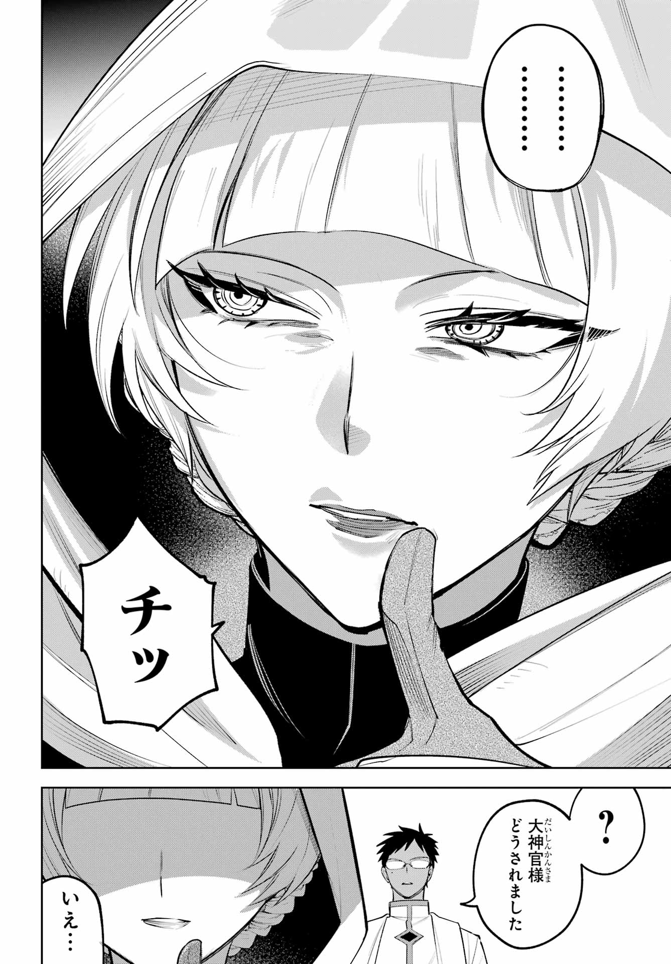 YUUSHA PARTY NO NIMOTSU MOCHI Chapter 33.2 - Page 3