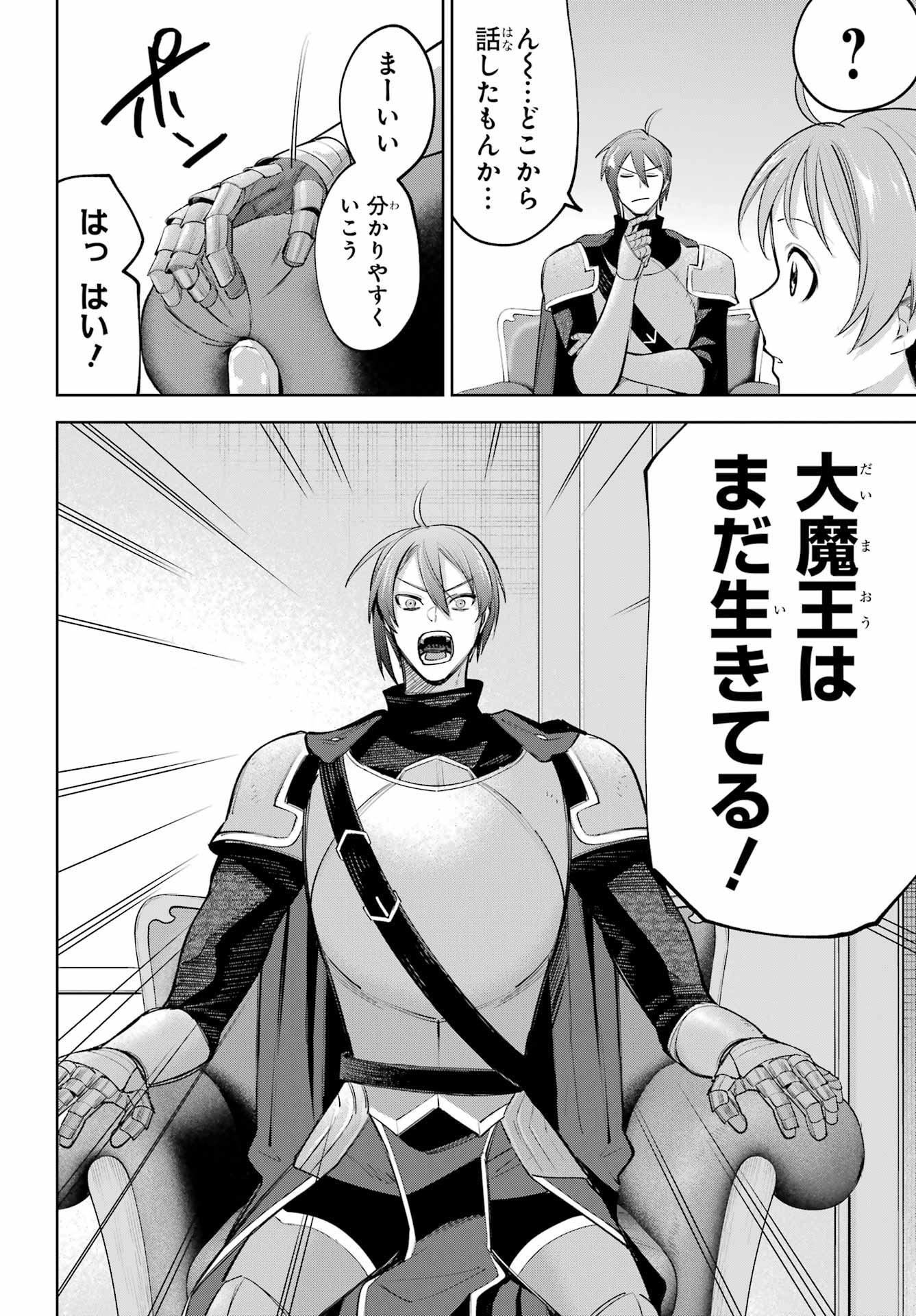 YUUSHA PARTY NO NIMOTSU MOCHI Chapter 33.2 - Page 11