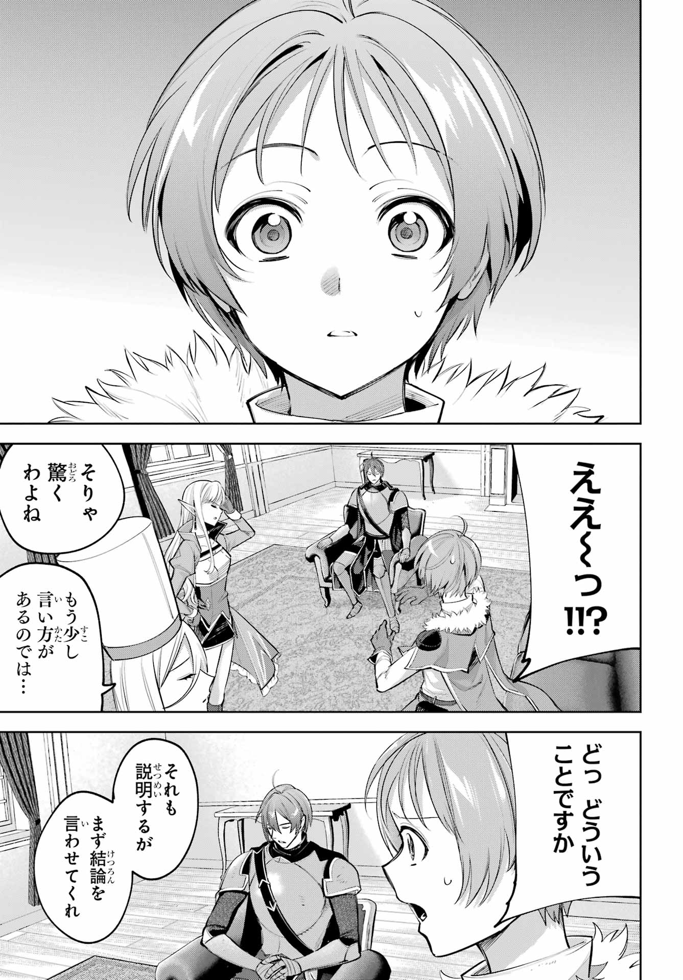 YUUSHA PARTY NO NIMOTSU MOCHI Chapter 33.2 - Page 12