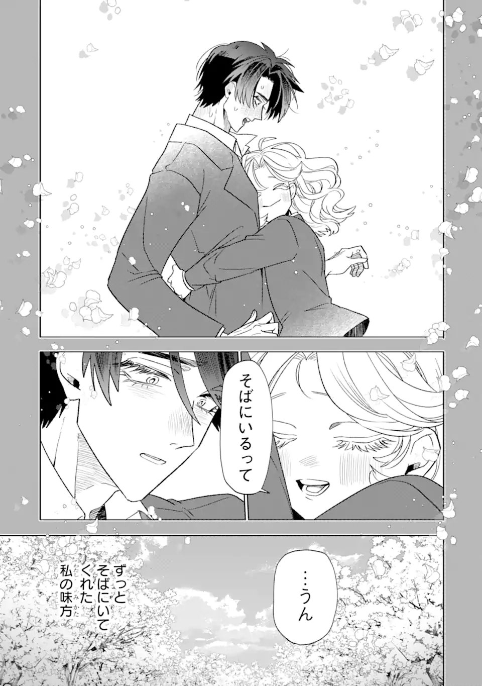 Read OTAKU MO KOI MO RENSA SURU Chapter 33.2 [High Quality / Full] - Page 3 - nicomanga.net