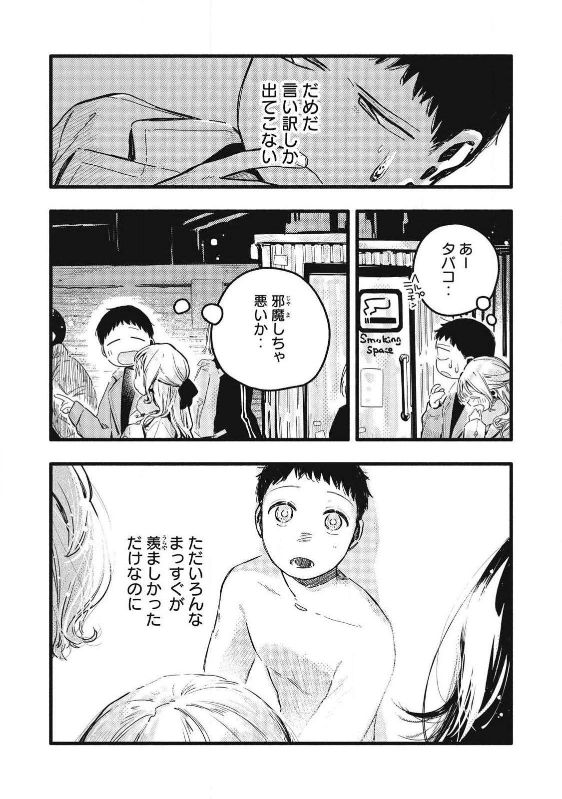 Read PYUĀ 0.01 MM Chapter 50 [High Quality / Full] - Page 3 - nicomanga.com