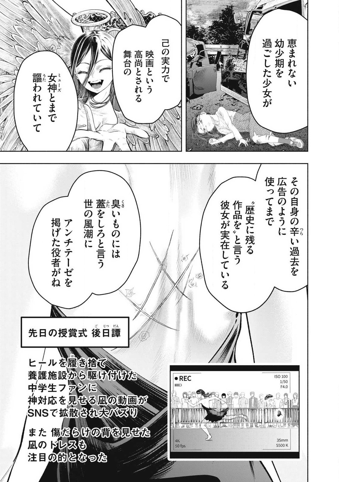 Read TOUTATSU NO AKUTA Chapter 36 [High Quality / Full] - Page 3 - nicomanga.com