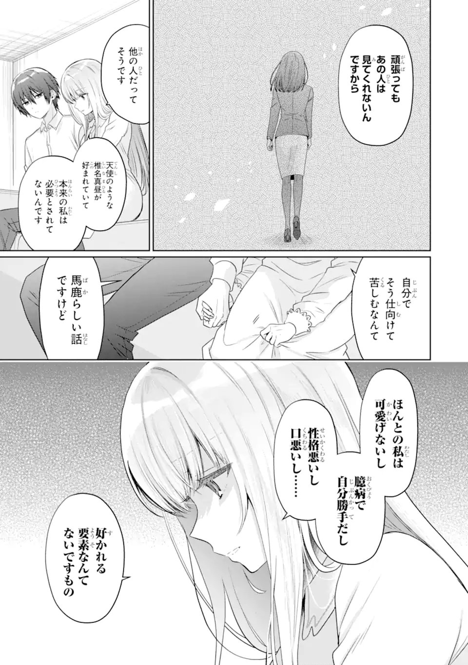 OTONARI NO TENSHI-SAMA NI ITSUNOMANIKA DAME NINGEN NI SARETEITA KEN Chap 22.1 - Pic 3