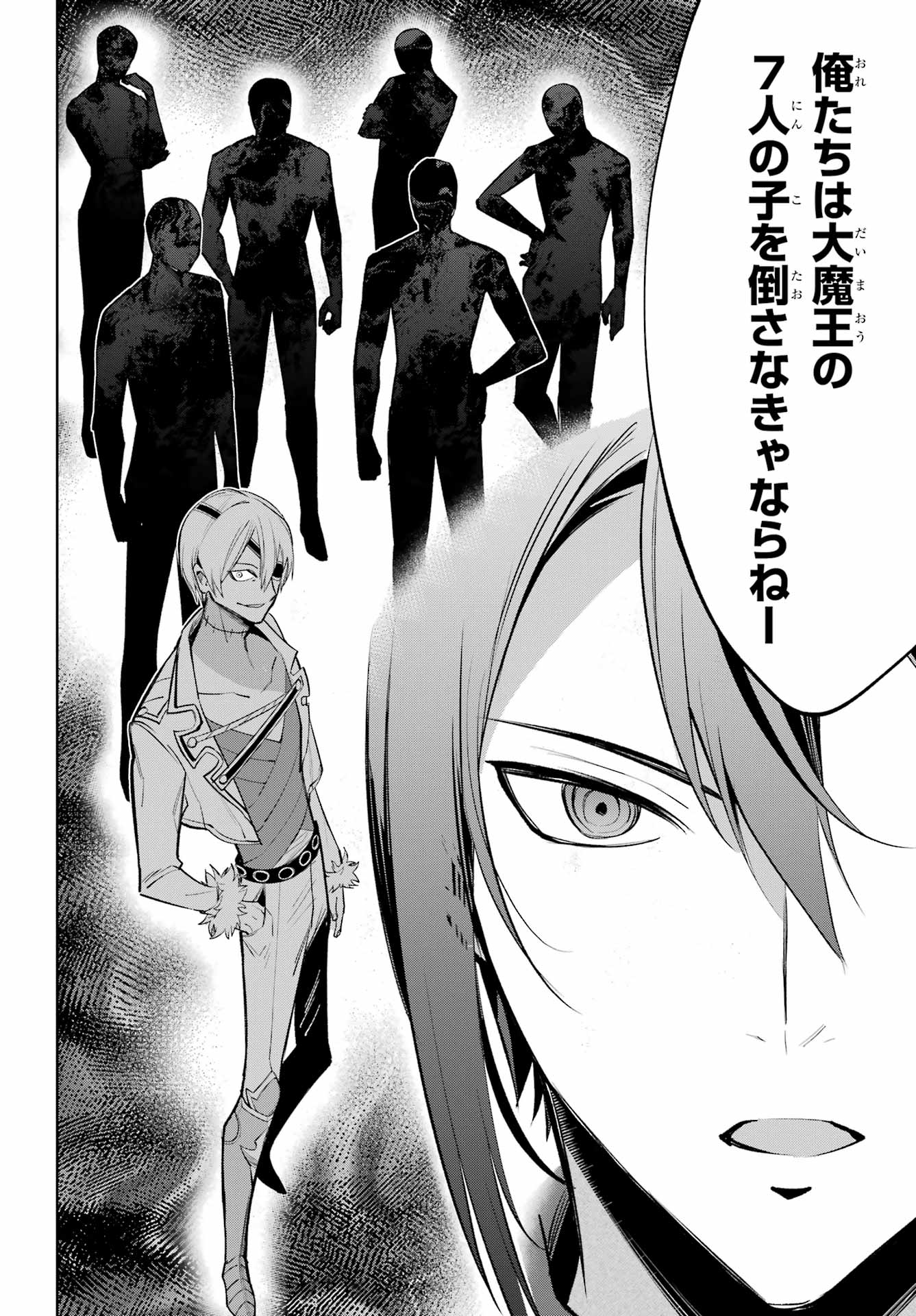 YUUSHA PARTY NO NIMOTSU MOCHI Chapter 34 - Page 10