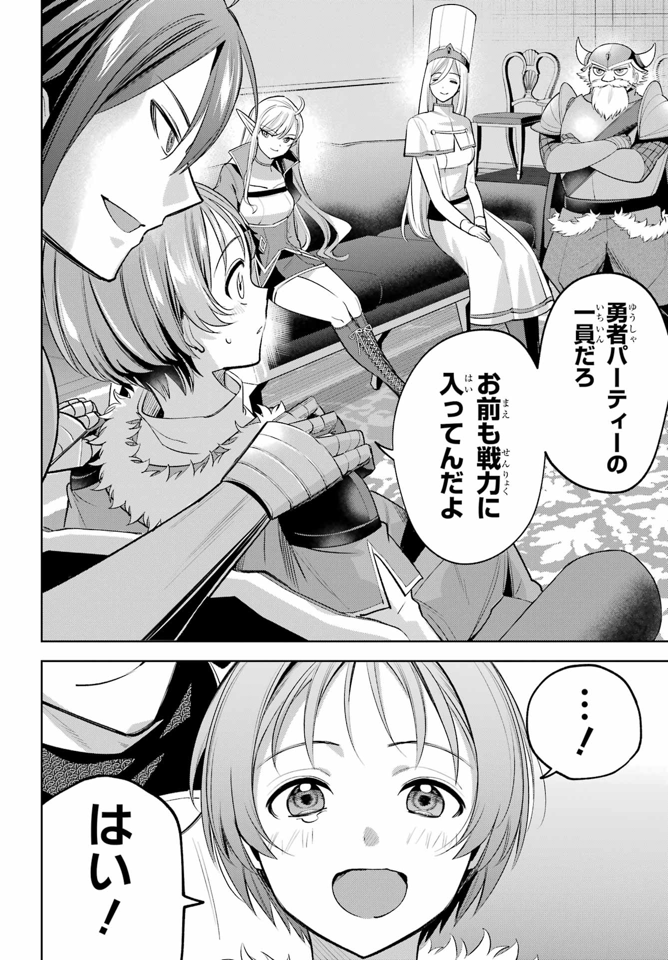 YUUSHA PARTY NO NIMOTSU MOCHI Chapter 34 - Page 18