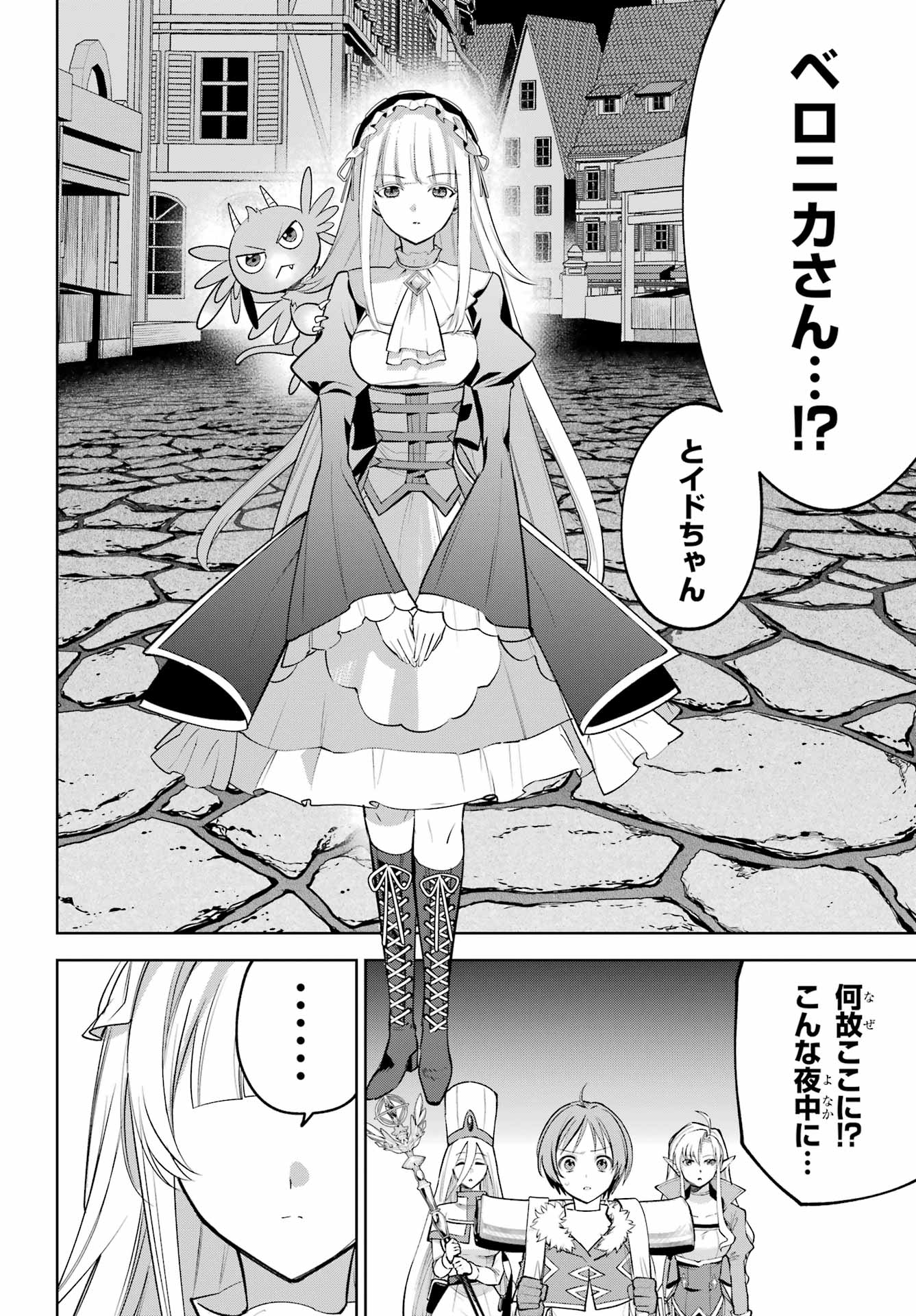 YUUSHA PARTY NO NIMOTSU MOCHI Chapter 34 - Page 28