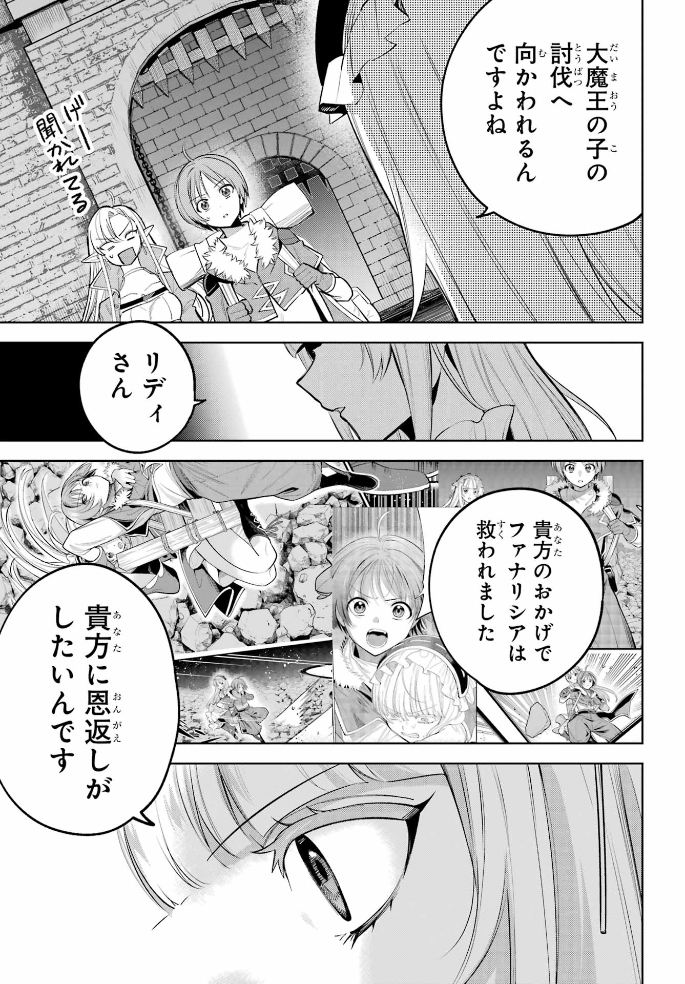 YUUSHA PARTY NO NIMOTSU MOCHI Chapter 34 - Page 29