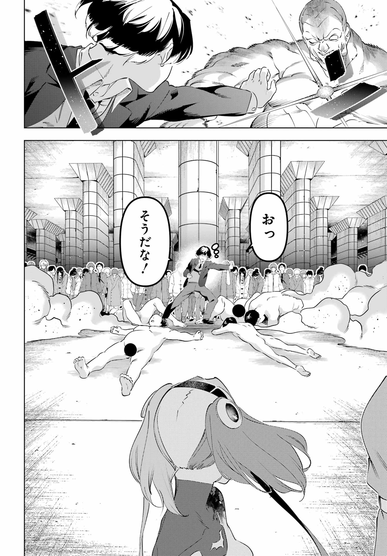 KAIJIN REIJOH Chapter 69 - Page 18