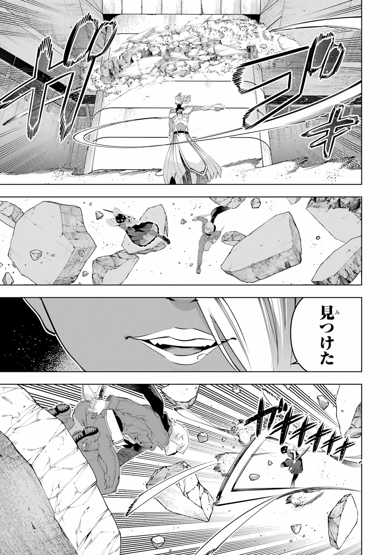 KAIJIN REIJOH Chapter 69 - Page 27