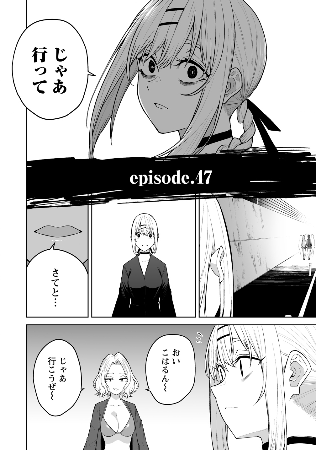 Read IMAIZUMIN-CHI WA DOUYARA GAL NO TAMARIBA NI NATTERU RASHII Chapter 47 [High Quality / Full] - Page 4 - nicomanga.net