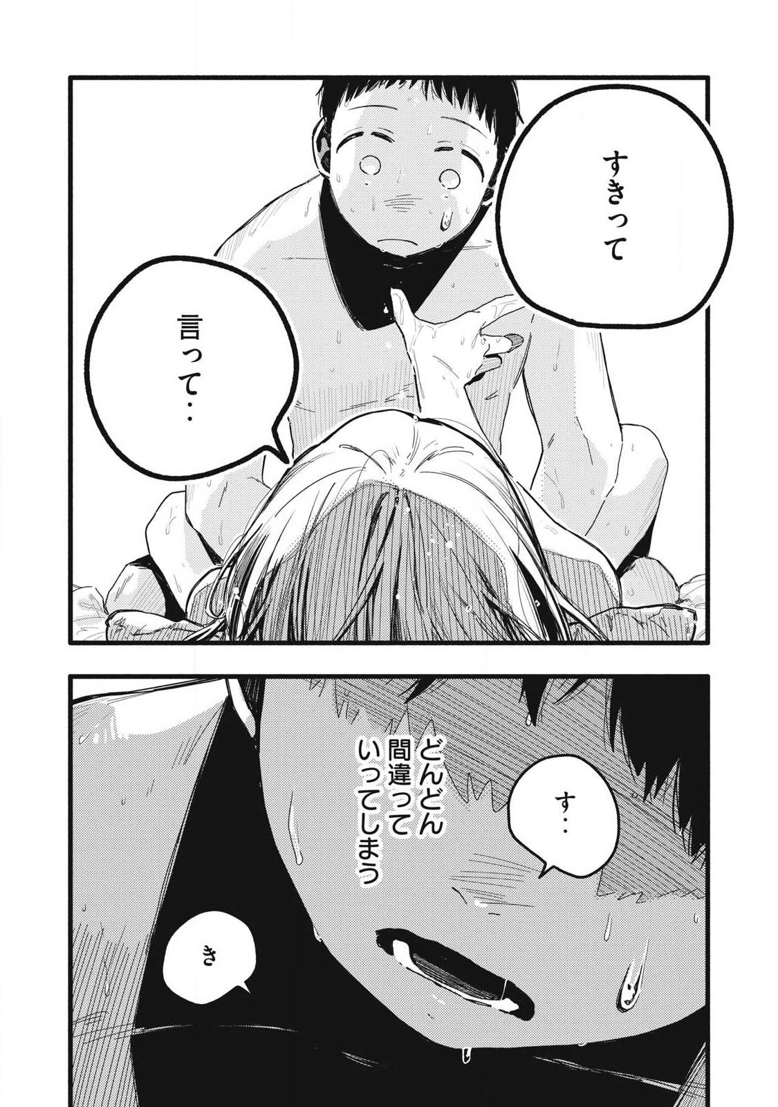 Read PYUĀ 0.01 MM Chapter 50 [High Quality / Full] - Page 4 - nicomanga.com