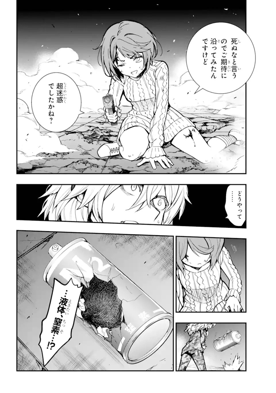 TOARU MAJUTSU NO KINSHO MOKUROKU - RAW Chapter 205 page 4 - nihonkuni.com