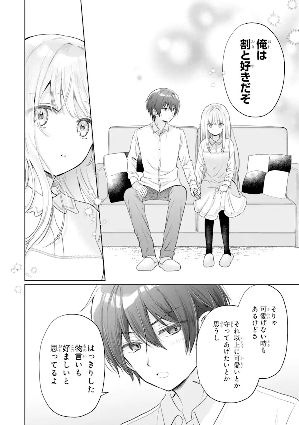 OTONARI NO TENSHI-SAMA NI ITSUNOMANIKA DAME NINGEN NI SARETEITA KEN Chap 22.1 - Pic 4