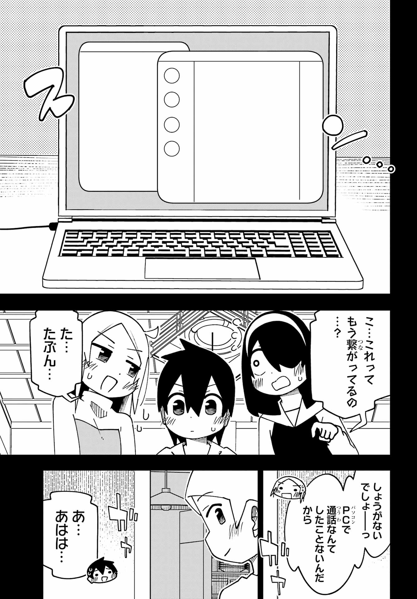 JIJYOU WO SHIRANAI TENKOUSEI GA GUIGUI KURU Chapter 67 - Page 3