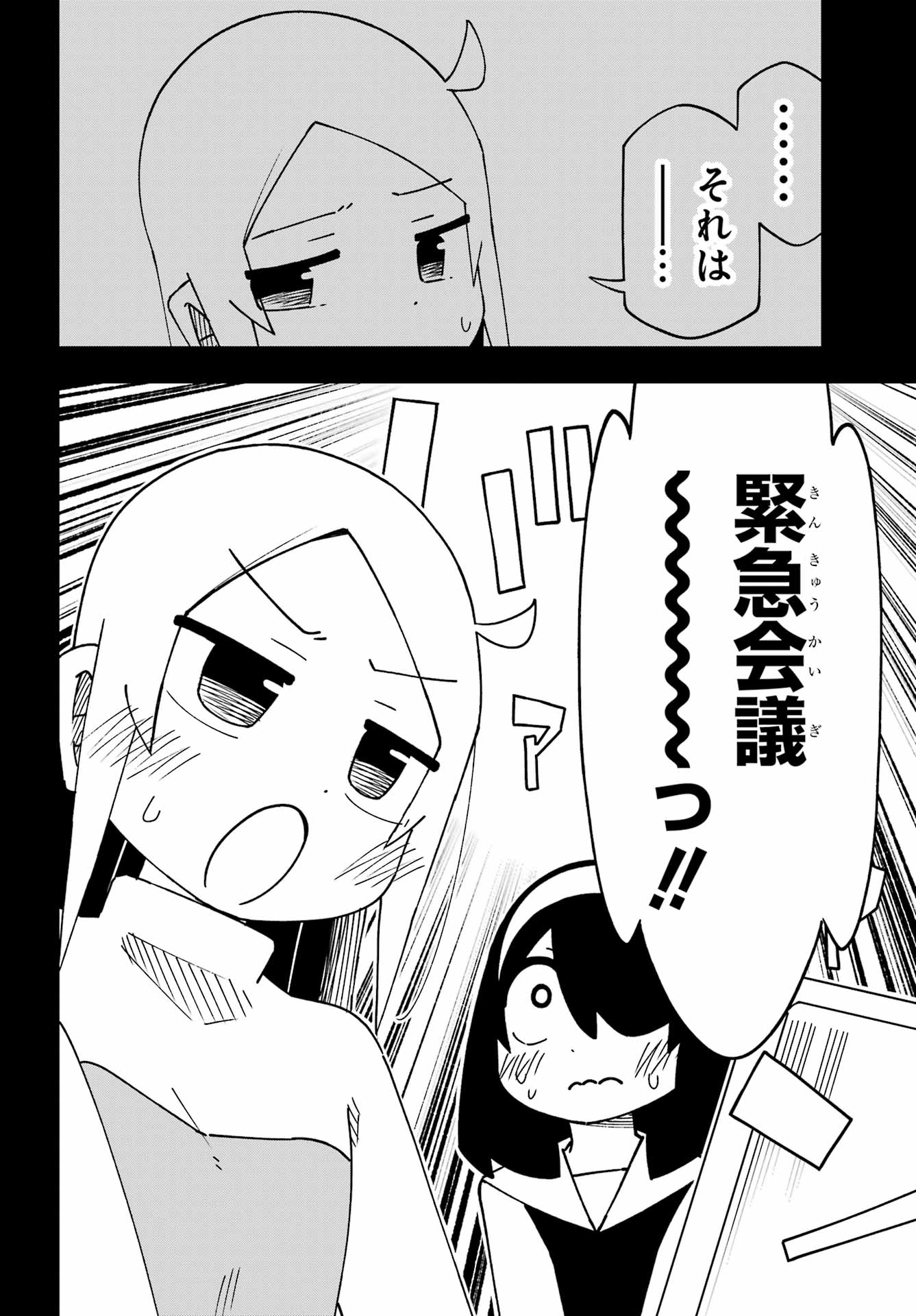 JIJYOU WO SHIRANAI TENKOUSEI GA GUIGUI KURU Chapter 67 - Page 6