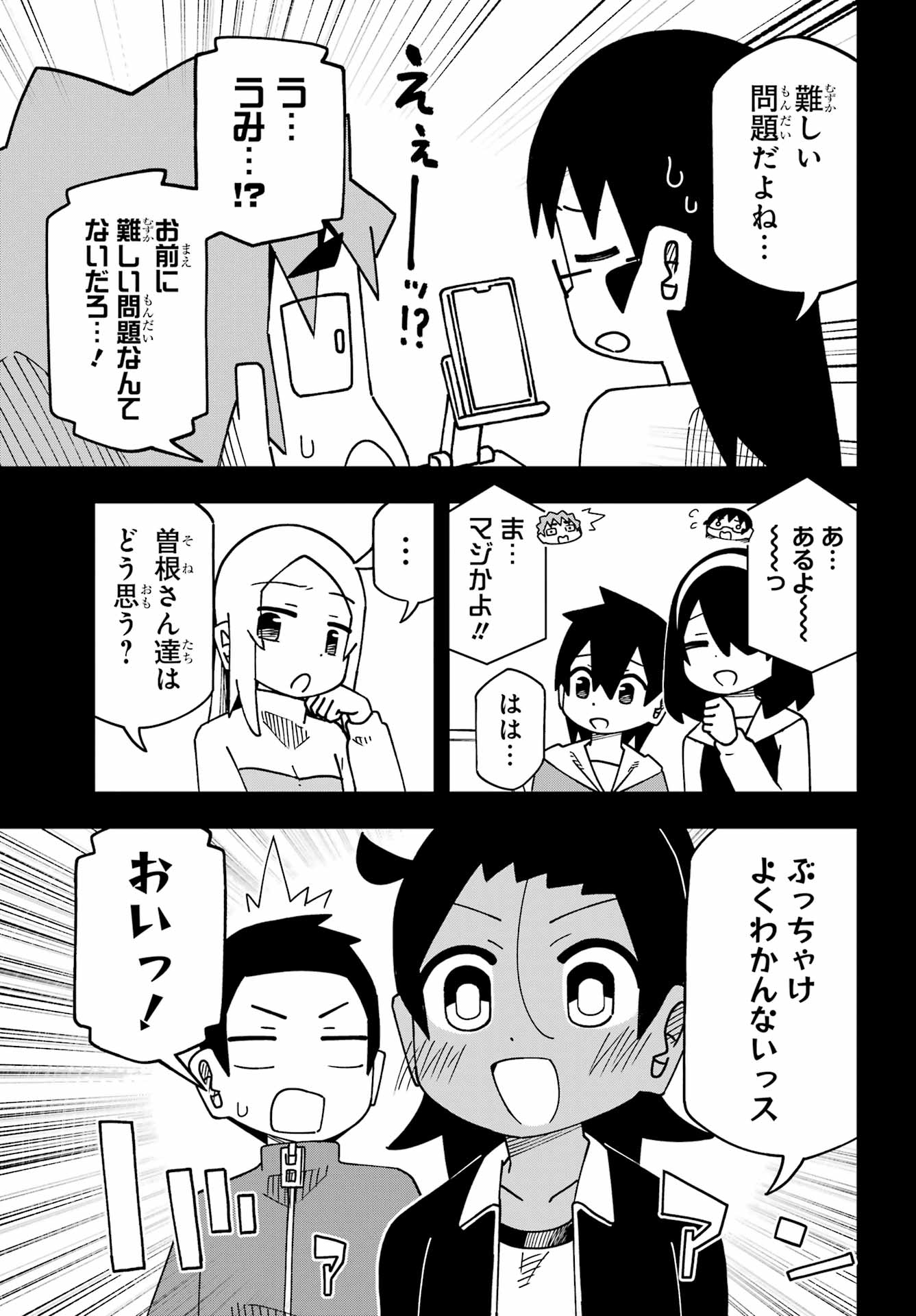 JIJYOU WO SHIRANAI TENKOUSEI GA GUIGUI KURU Chapter 67 - Page 11