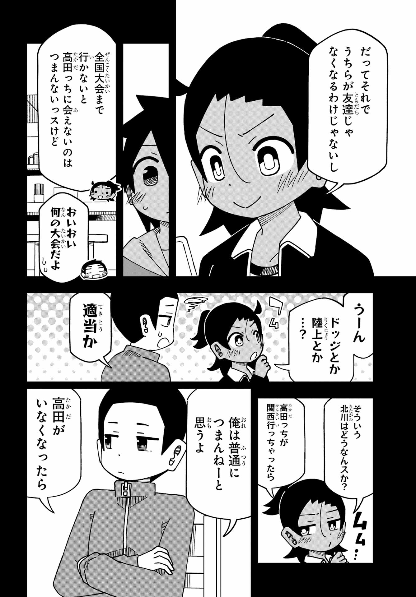 JIJYOU WO SHIRANAI TENKOUSEI GA GUIGUI KURU Chapter 67 - Page 12