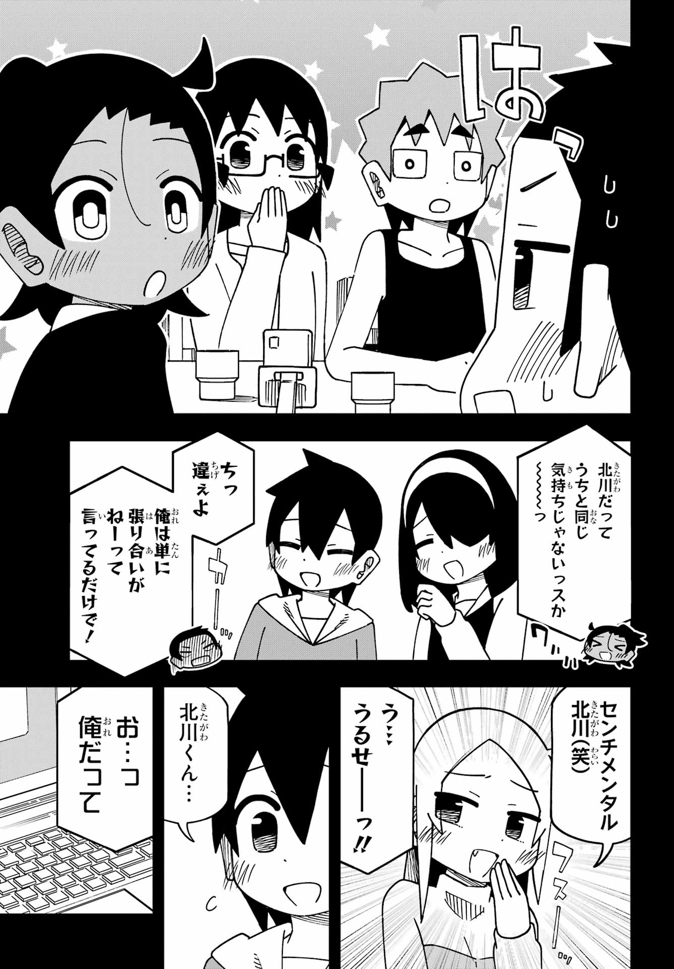JIJYOU WO SHIRANAI TENKOUSEI GA GUIGUI KURU Chapter 67 - Page 13