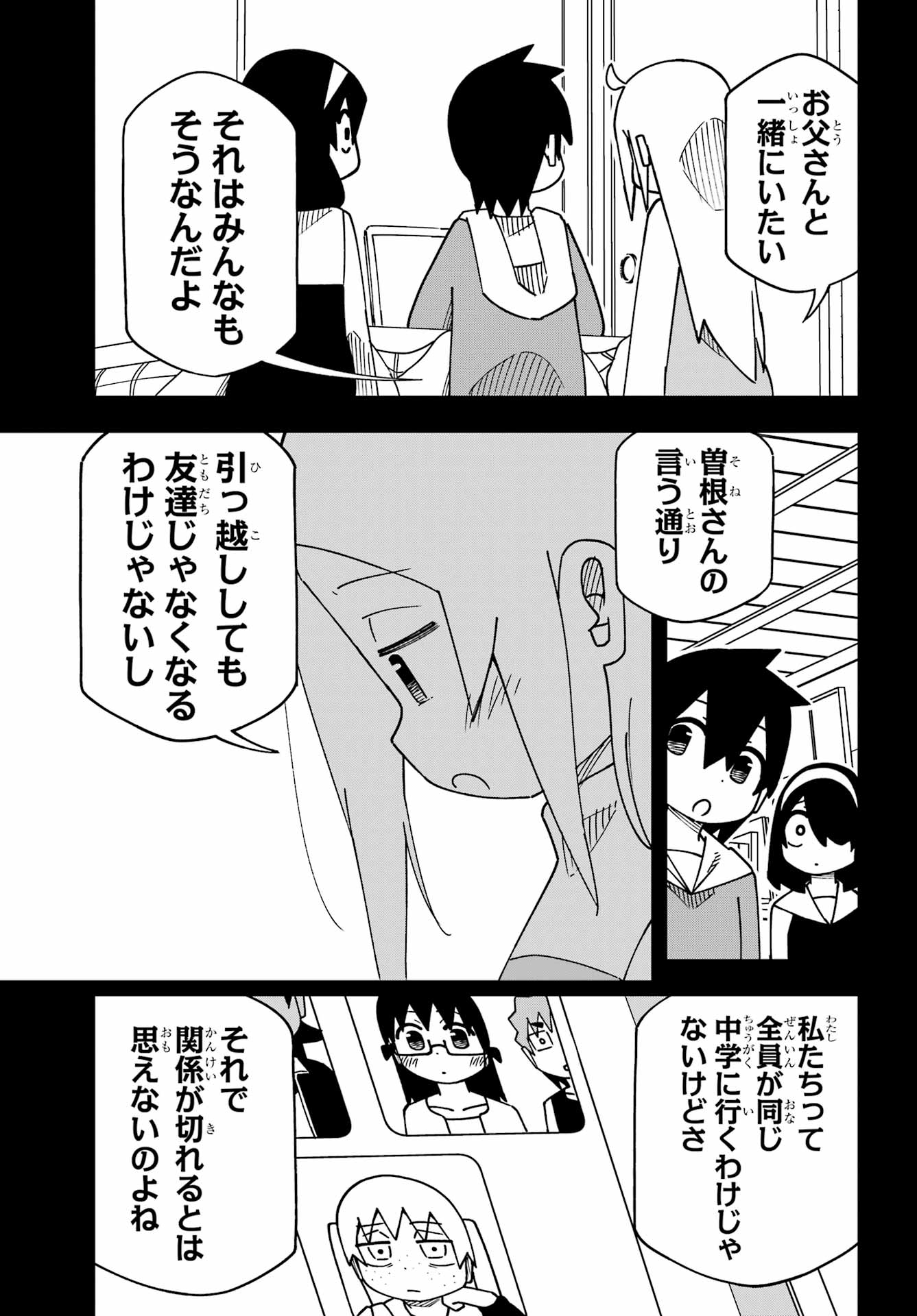 JIJYOU WO SHIRANAI TENKOUSEI GA GUIGUI KURU Chapter 67 - Page 15